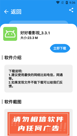 xm軟件庫app官方版