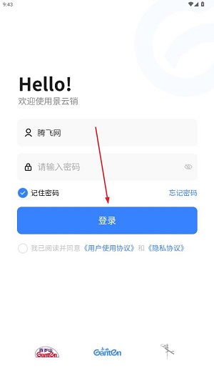 景云銷最新版本