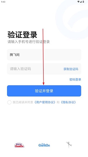 景云銷最新版本