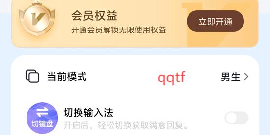 戀小語app最新版