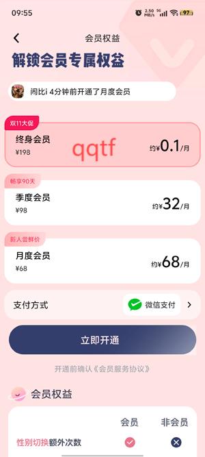 戀小語app最新版