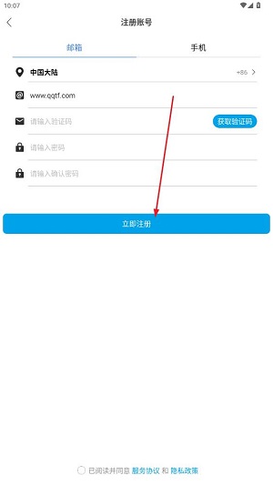 創(chuàng)視云監(jiān)控?cái)z像頭app
