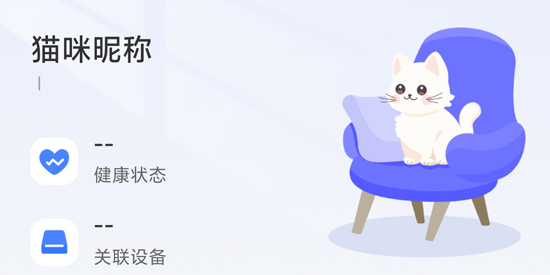 CATLINK貓砂盆app最新版 CATLINK貓砂盆app最新版