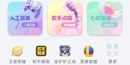 玩伴L(zhǎng)iveApp安卓版
