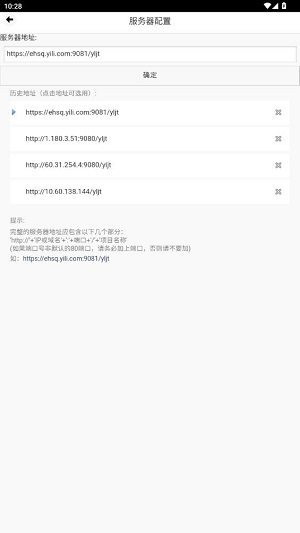 伊安通app服務(wù)器設(shè)置 伊安通app服務(wù)器設(shè)置