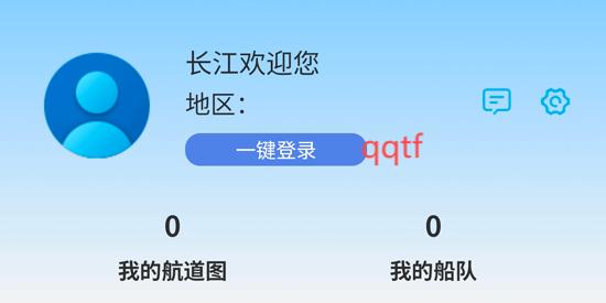 長江e App全新版本