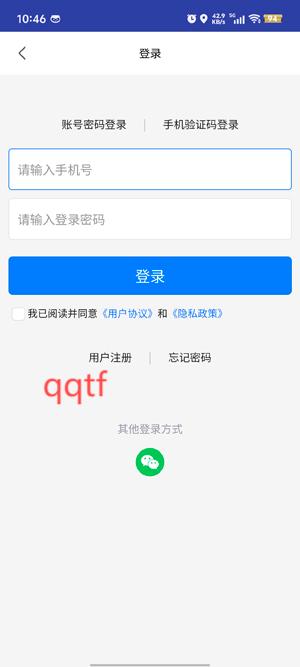 長江e App全新版本