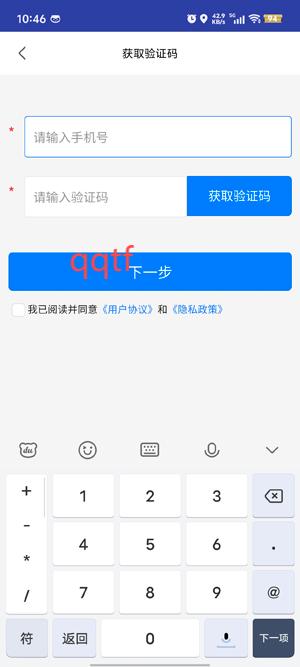 長江e App全新版本
