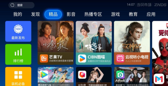 小米電視桌面TV版apk