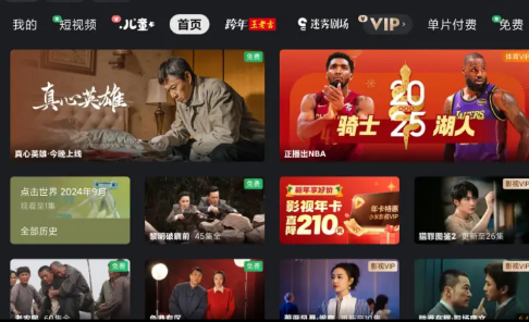 小米電視桌面TV版apk