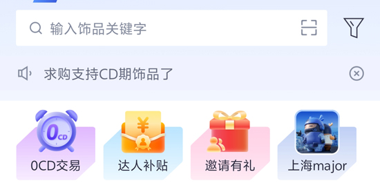 ECOSteam交易平臺(tái)官方版 ECOSteam交易平臺(tái)官方版