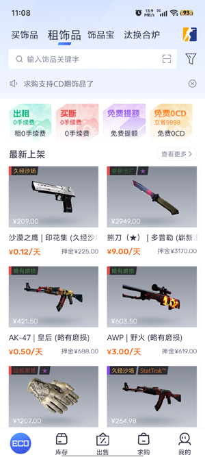 ECOSteam交易平臺(tái)官方版 ECOSteam交易平臺(tái)官方版