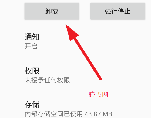小米電視管家安裝包 小米電視管家安裝包