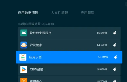 小米電視管家安裝包 小米電視管家安裝包