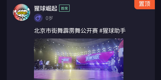 嘻哈猩球app最新版