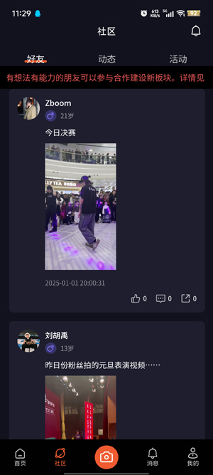 嘻哈猩球app最新版