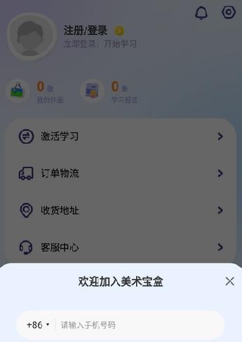 冰雪奇緣美術(shù)寶盒app最新版