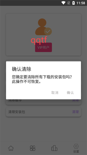 老虎資源庫App最新版 老虎資源庫App最新版