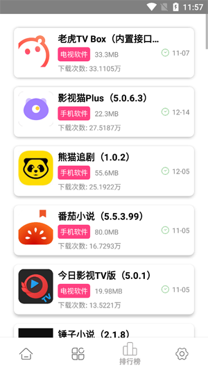 老虎資源庫App最新版 老虎資源庫App最新版