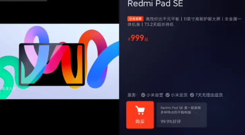 小米電視商城官方版App