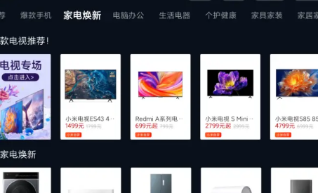 小米電視商城官方版App