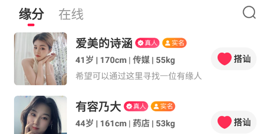 顏夢(mèng)交友a(bǔ)pp官方版