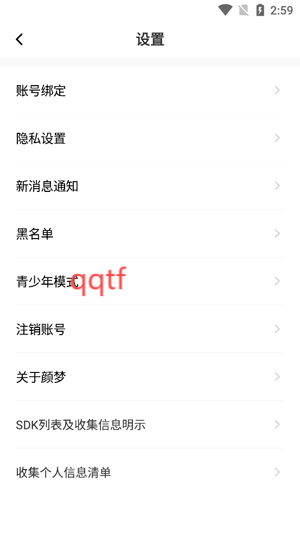 顏夢(mèng)交友a(bǔ)pp官方版