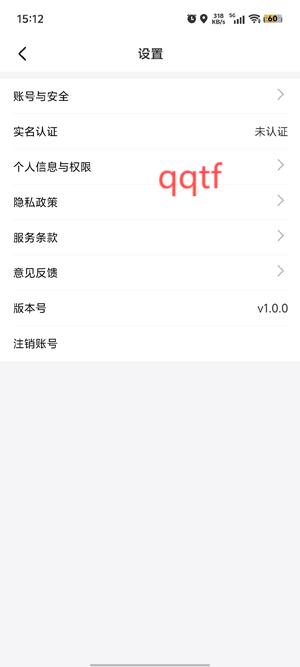 寧通行app最新版