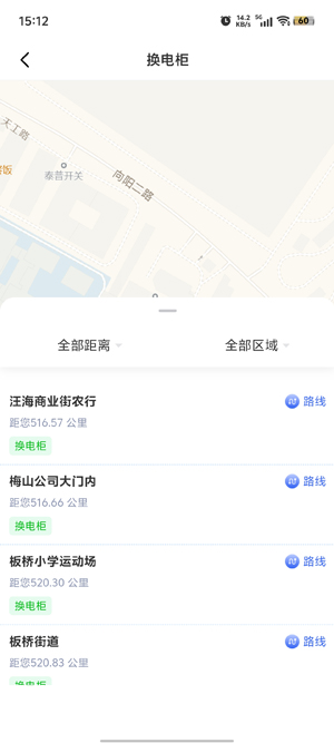 寧通行app最新版