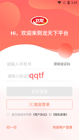 衛(wèi)龍龍?zhí)煜翧pp新版 衛(wèi)龍龍?zhí)煜翧pp新版