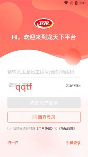 衛(wèi)龍龍?zhí)煜翧pp新版 衛(wèi)龍龍?zhí)煜翧pp新版