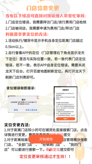 衛(wèi)龍龍?zhí)煜翧pp新版 衛(wèi)龍龍?zhí)煜翧pp新版