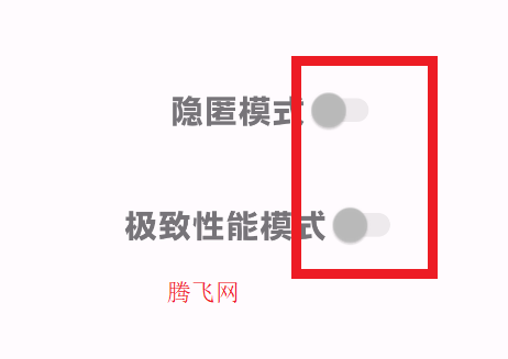 隱秘開關(guān)最新版
