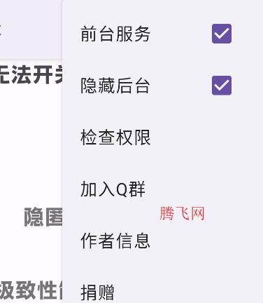 隱秘開關(guān)最新版