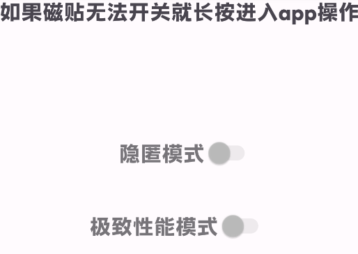 隱秘開關(guān)最新版