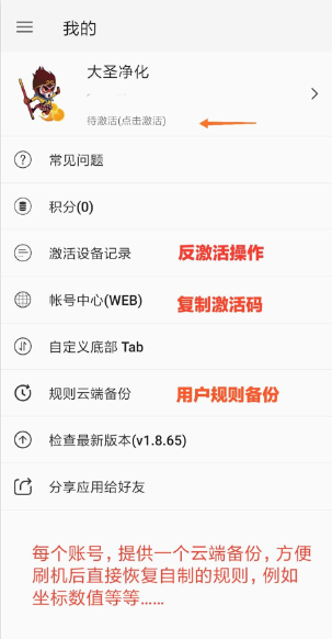 大圣凈化官方版