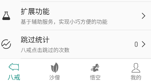 大圣凈化官方版