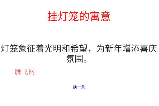 新年倒計時應(yīng)用安卓版