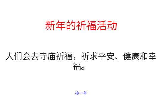 新年倒計時應(yīng)用安卓版