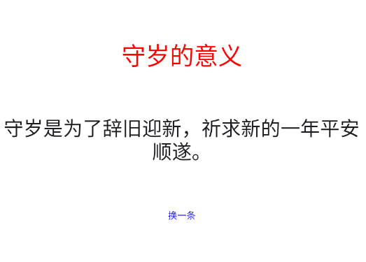 新年倒計時應(yīng)用安卓版