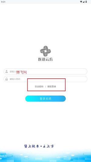 醫(yī)鏈云方app登錄