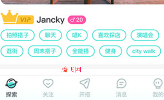 都趣搭app手機版 都趣搭app手機版