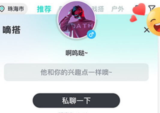 都趣搭app手機版 都趣搭app手機版