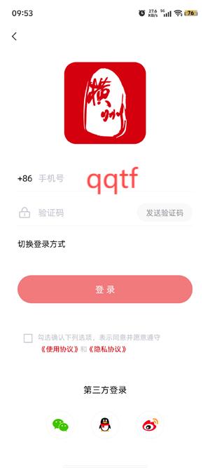 愛(ài)橫州app官方版 愛(ài)橫州app官方版