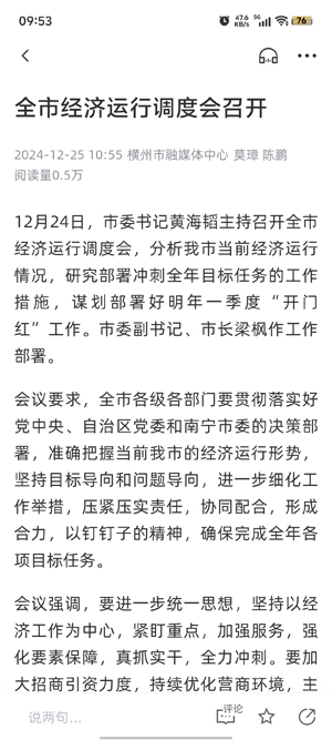 愛(ài)橫州app官方版 愛(ài)橫州app官方版