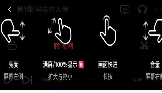 樂視視頻Pad版App