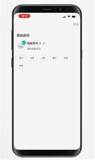 西蒙智享app最新版