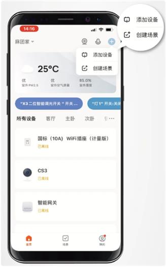 西蒙智享app最新版