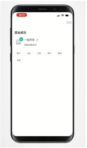 西蒙智享app最新版