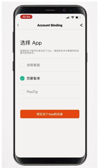 西蒙智享app最新版